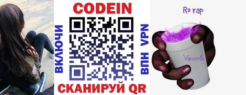 мега ССЫЛКА  что такое   Шенкурск  Codein Purple Drank 