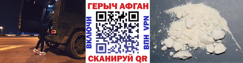Героин афганец  Шенкурск 