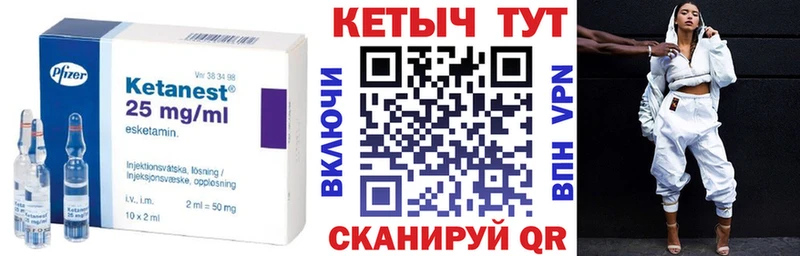 Кетамин VHQ  Шенкурск 