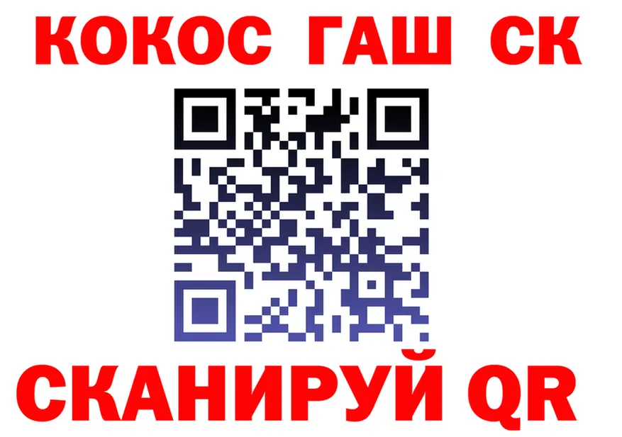 Кетамин VHQ зеркало маркетплейс KRAKEN Шенкурск