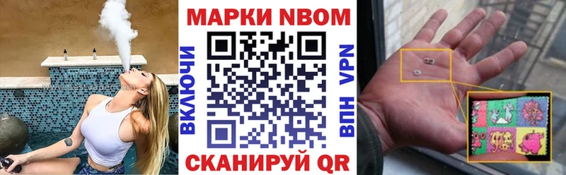 Марки N-bome 1,8мг  что такое наркотик  Шенкурск 